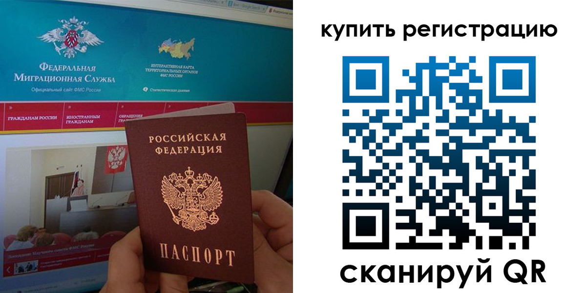 прописка паспорт в Туапсе