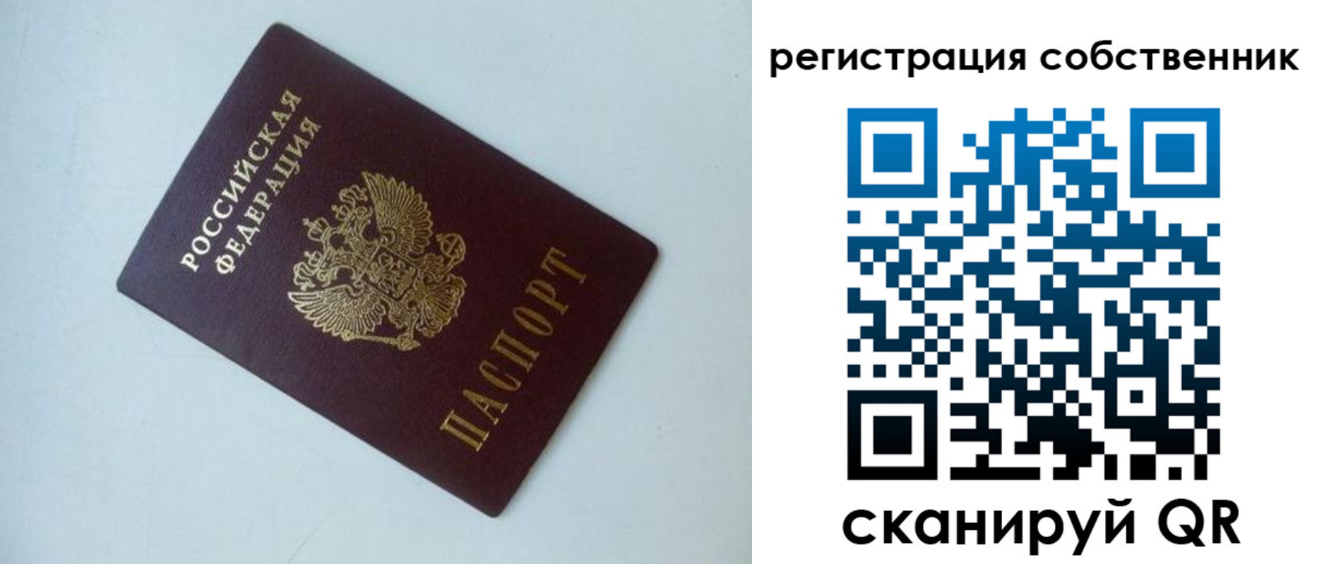 временная регистрация для всех в Туапсе