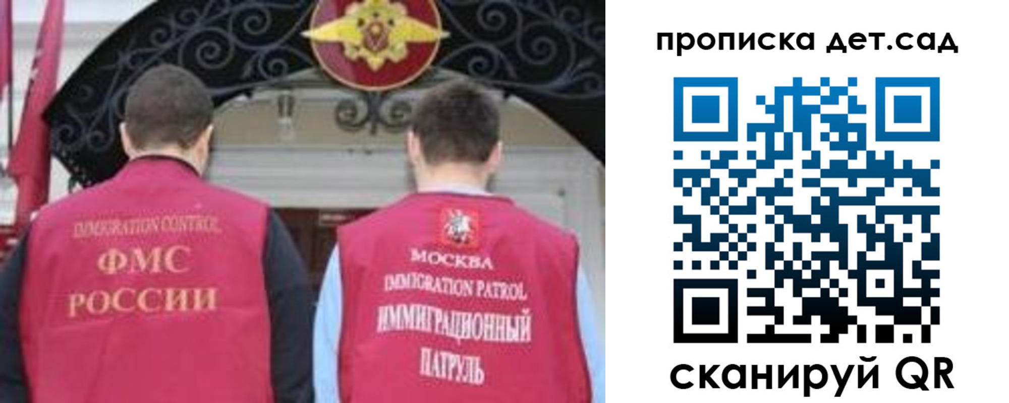временная регистрация для школы в Туапсе