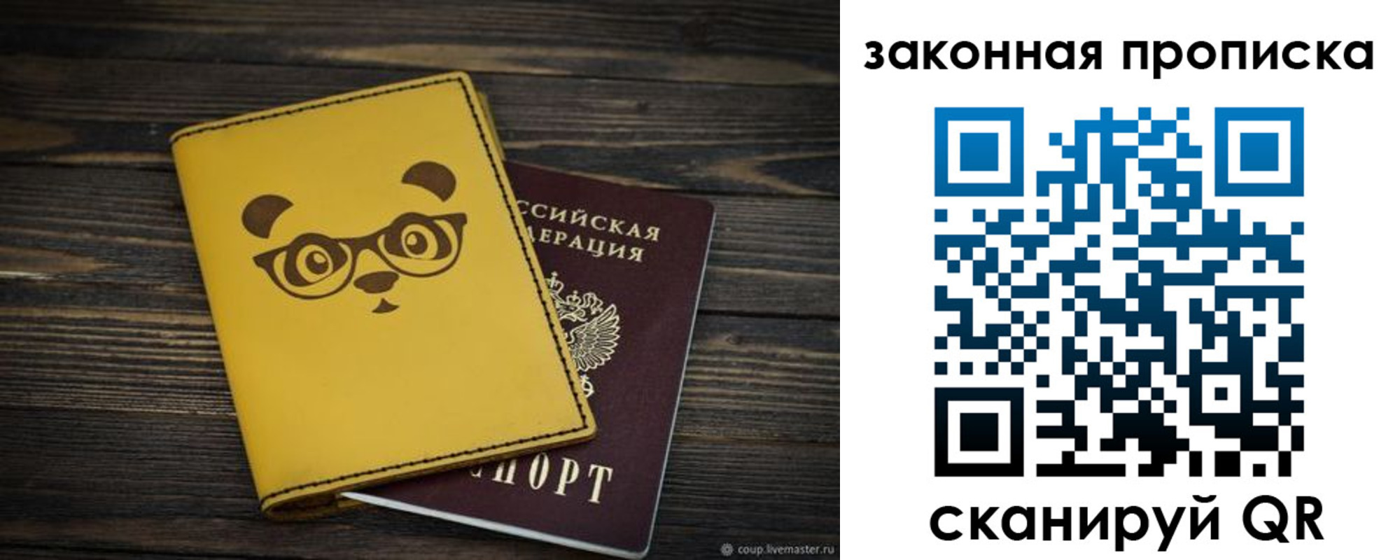 временная регистрация купить в Туапсе