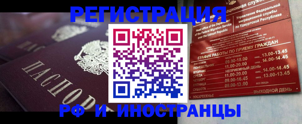 временная регистрация адрес в Туапсе