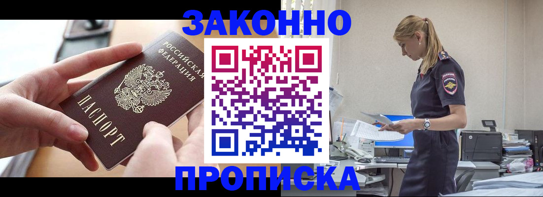 регистрация в Туапсе