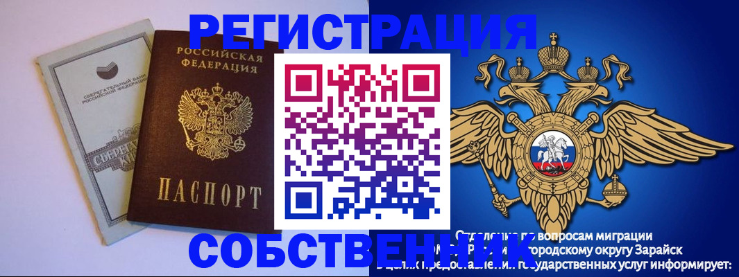 прописка в Туапсе