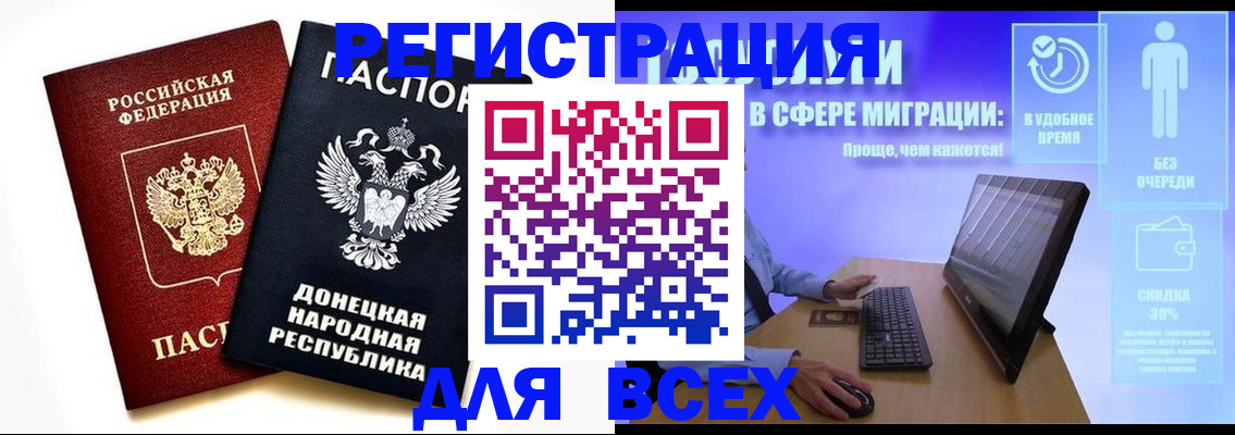 прописка для школы в Туапсе